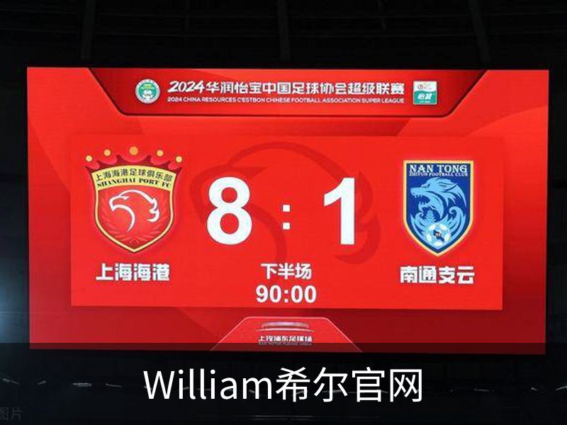 William希尔官网介绍